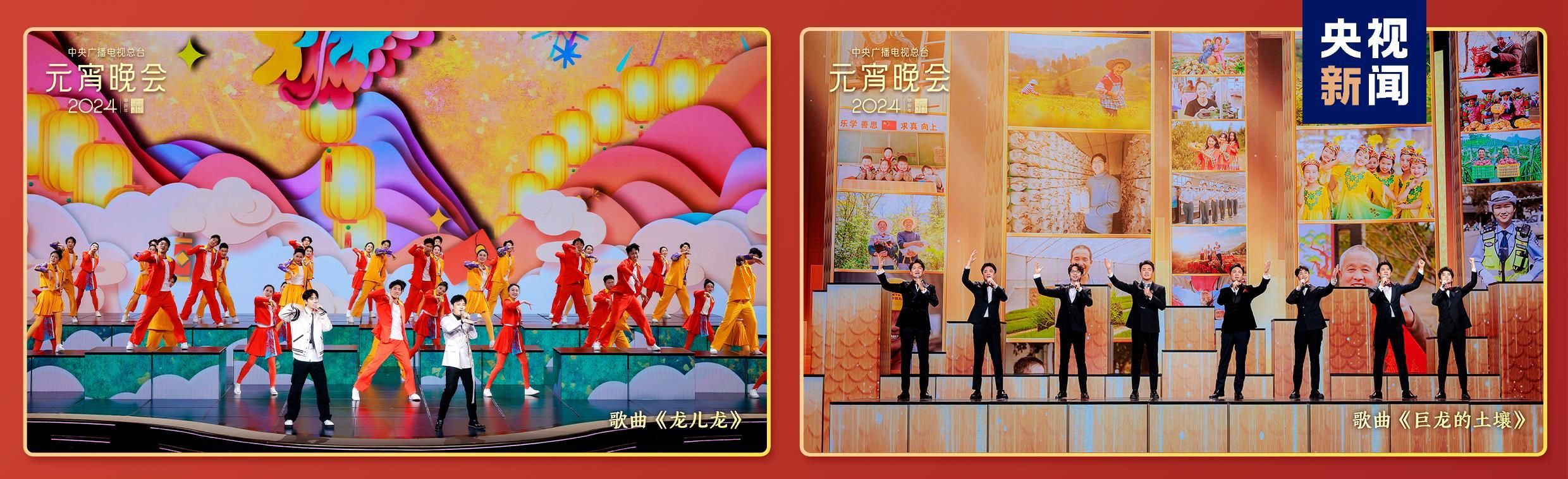 29.9亿!中央广播电视总台《2024年元宵晚会》获海内外盛赞 - 360娱乐,你开心就好