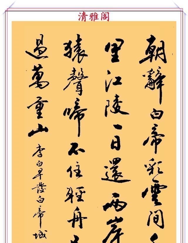 郑文公#现代行书学习的入门好字帖,笔法讲解,创作指导,学书法的好教程