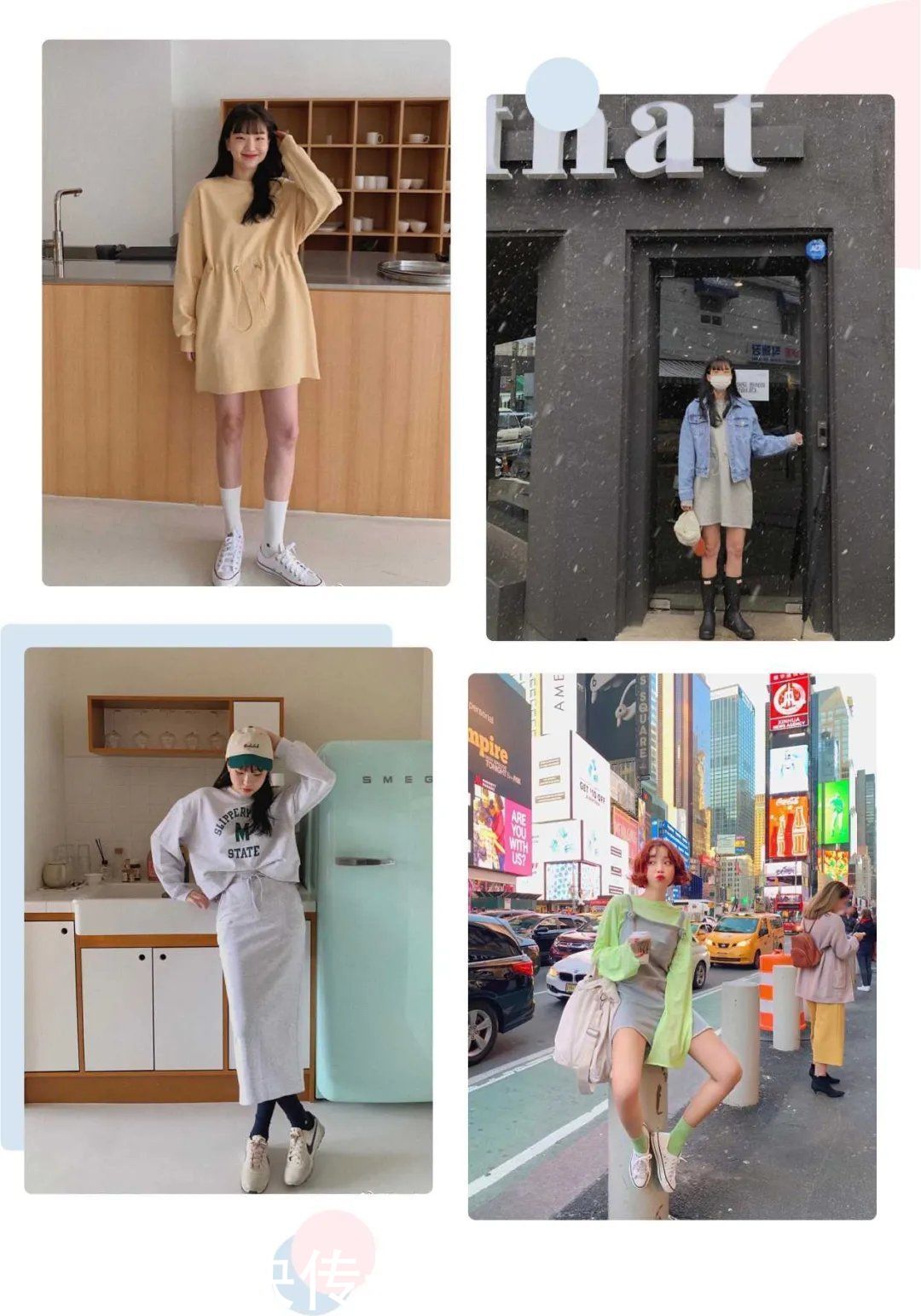 韩系博主的穿搭：一种是精致温柔风，另一种是青春校园休闲风