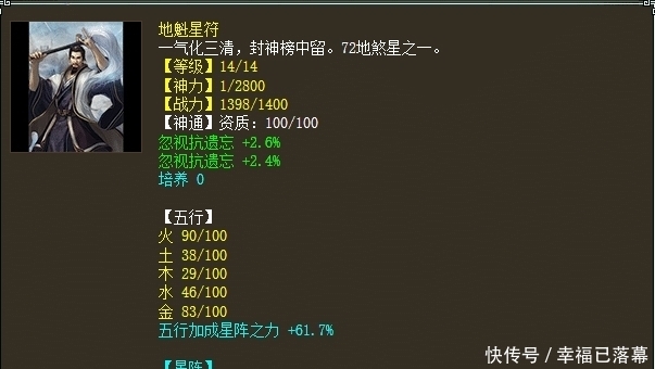 遗忘|大话西游2粉丝要求打造超级遗忘属性，不差钱就是这么豪横！
