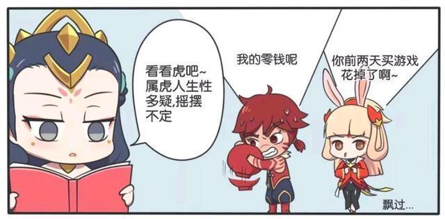 荣耀|王者荣耀漫画：杨玉环说裴擒虎放荡不羁；裴擒虎真的是如此吗？