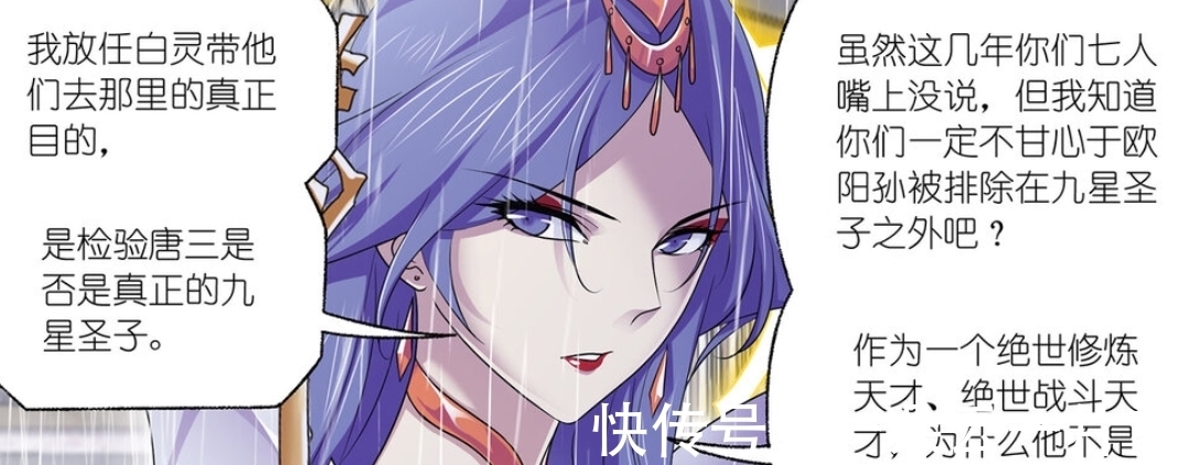 虎鲸王|斗罗大陆:邪魔虎鲸王攻陷南海,波赛西还不出手,她在检验唐三