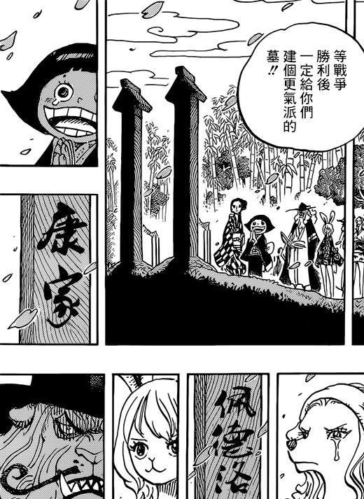 海贼王|「小希话谈」海贼王995话分析:同一句誓言,同一个梦