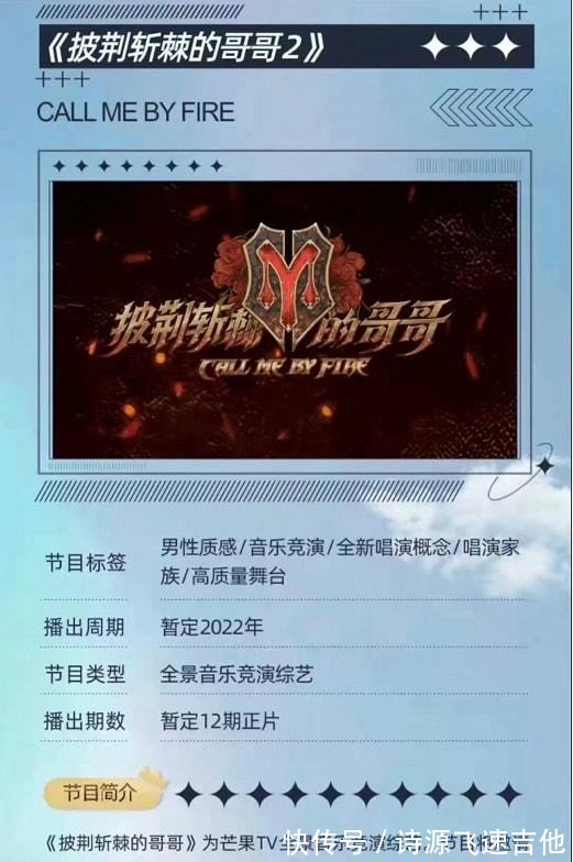 操碎了心！《披哥1》還未成團(tuán)，《披哥2》明星我已幫節(jié)目組選好