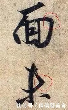 古人|古人不会轻易告诉你的8个笔法技巧，值得收藏