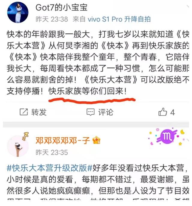 節目|芒果臺節目大調整，《快樂大本營》確認改版后，網友評價兩極分化