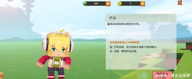 《迷你世界》夏日必选穿搭!这几款元气少年你爱了吗?