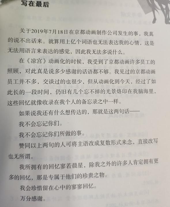 更新|《凉宫春日》系列一直没更新只因为懒，作者表示连借口都懒得找了