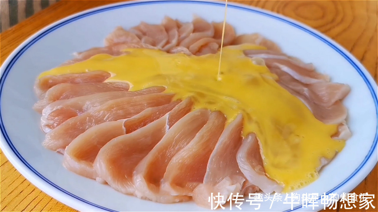 鲜嫩|以后鸡胸肉就这样吃，孩子最喜欢，不炒不炸，酸爽开胃，鲜嫩营养