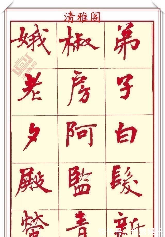 锋收笔#现代楷书创作的巅峰女书法家周慧君书作欣赏,格韵独特结体疏朗