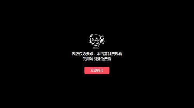 继B站之后，A站也开始了“付费观看”，难道真的撑不下去了吗