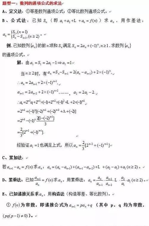 高中数学：十六大题型+例题梳理必考内容，解题思路大总结