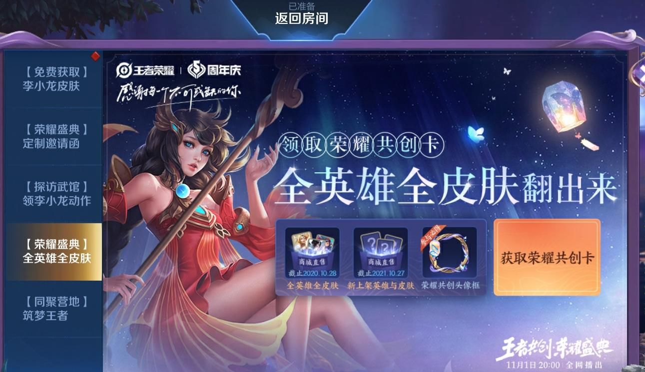 王者|王者荣耀：周年庆隐藏福利盘点，千万不要错过