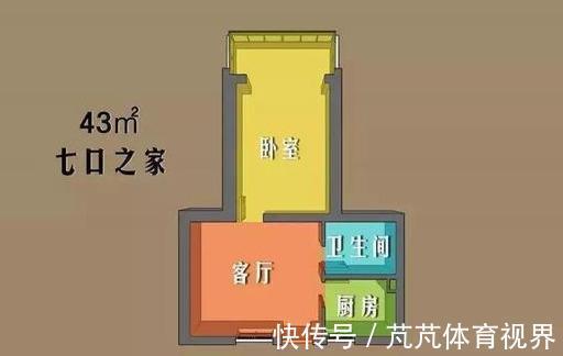 客厅|7口人挤43平小窝,老人睡客厅,爆改变9房,网友:卫生间头次见