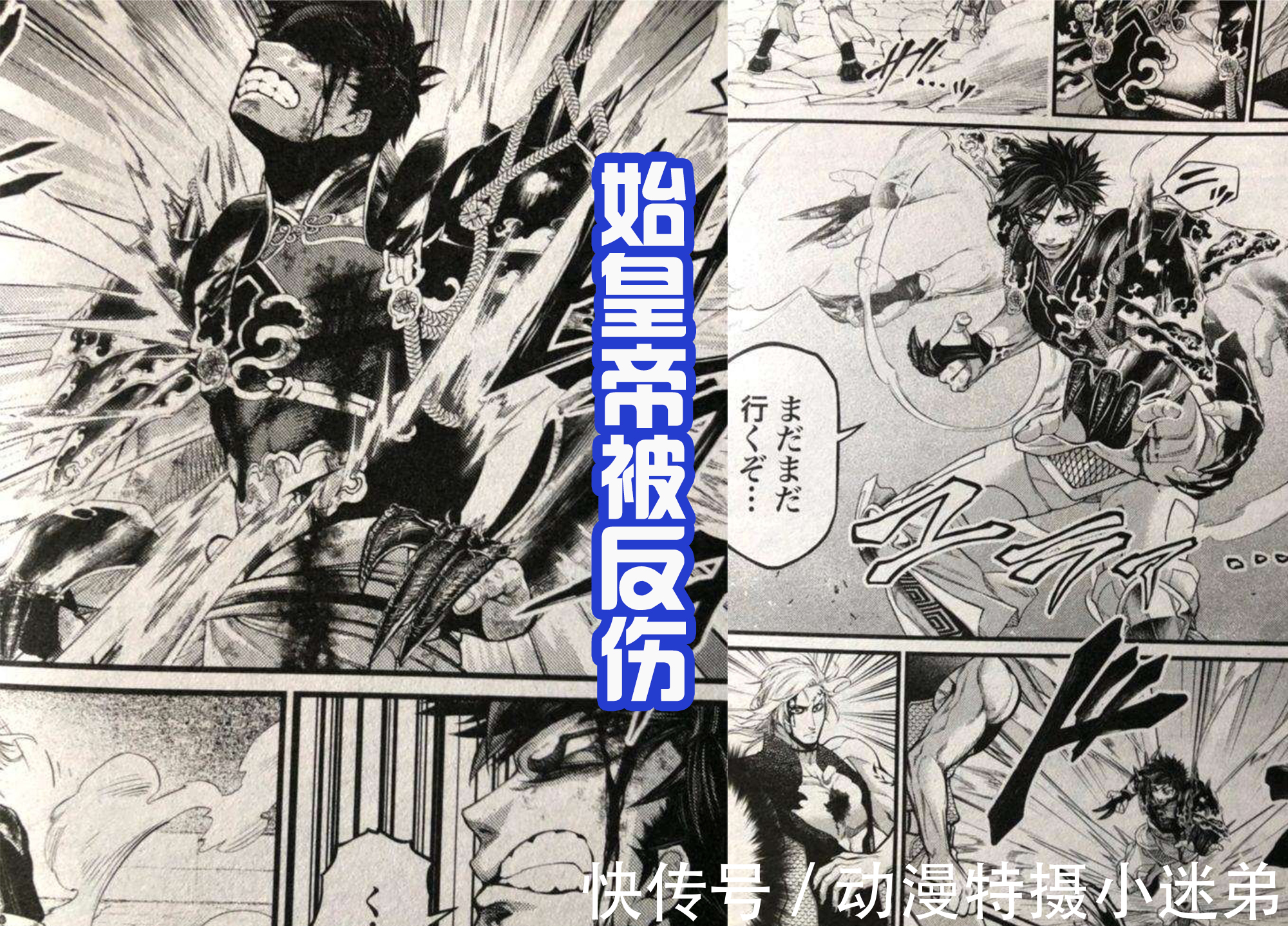 冥王|《终末的女武神》始皇帝开新技能,压制冥王,这是真正的“王”!