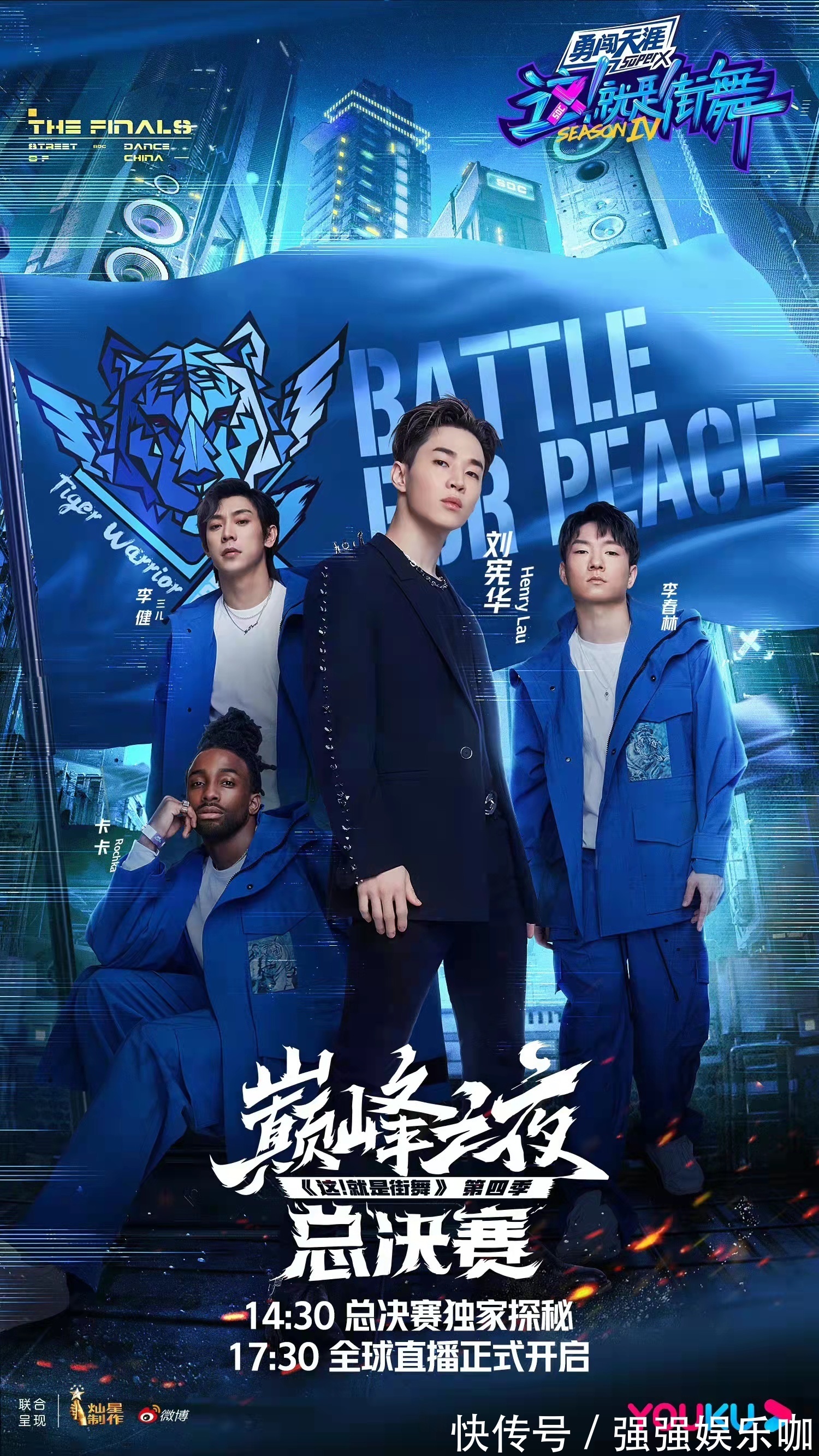 这街4：若GOGO、PoppingC成功晋级第二轮，那谁夺冠的概率更大？