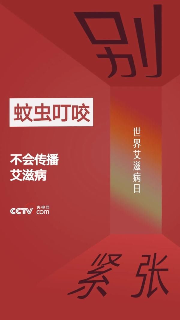 全人类|我国青年、老年人群艾滋病高发！关于艾滋病，你需要知道这些……