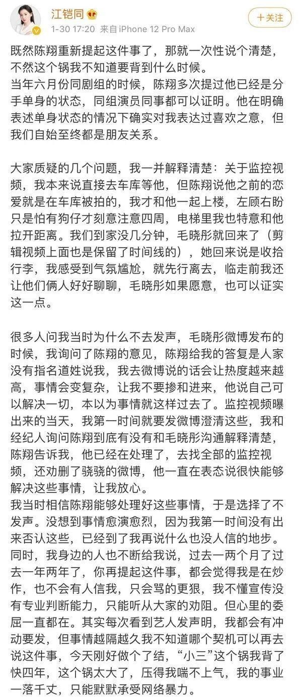 陈翔精心策划全翻车，复盘毛晓彤手撕渣男教程，保存以备不时之需