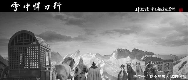 《雪中悍刀行》我张巨鹿最后跟天下百姓只要了一壶酒喝,不算多吧