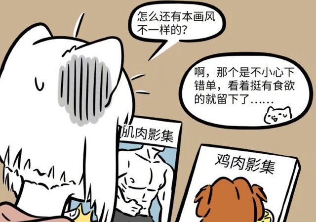 影集|非人哉:当十一月和星君经常在一起后,十一月就收藏了肌肉影集