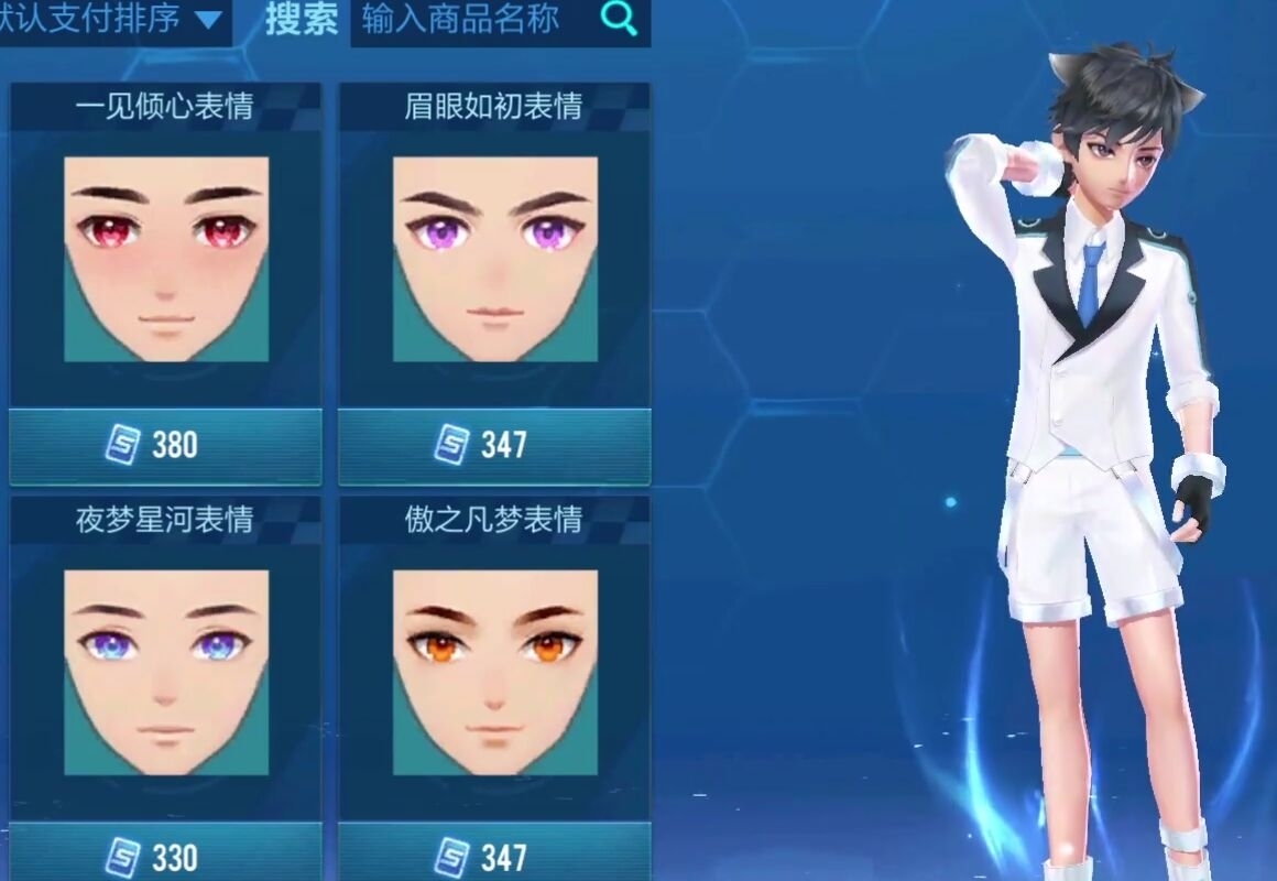 qq飞车手游:斗罗大陆联动套装,神龙变与深蓝凝视,猫耳抢镜!