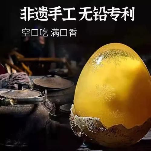 一口流心满口香，正常的变蛋只有稍稍的碱味，黄金皮蛋，来啦