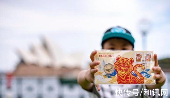 生肖|国外也有年味儿了！澳大利亚邮政局推出虎年生肖邮票，庆祝虎年到来