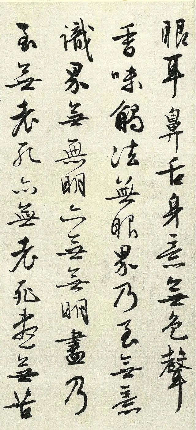 文徵明|文徵明60年功力写的《心经》,温文尔雅、禅意满纸,这字已入化境
