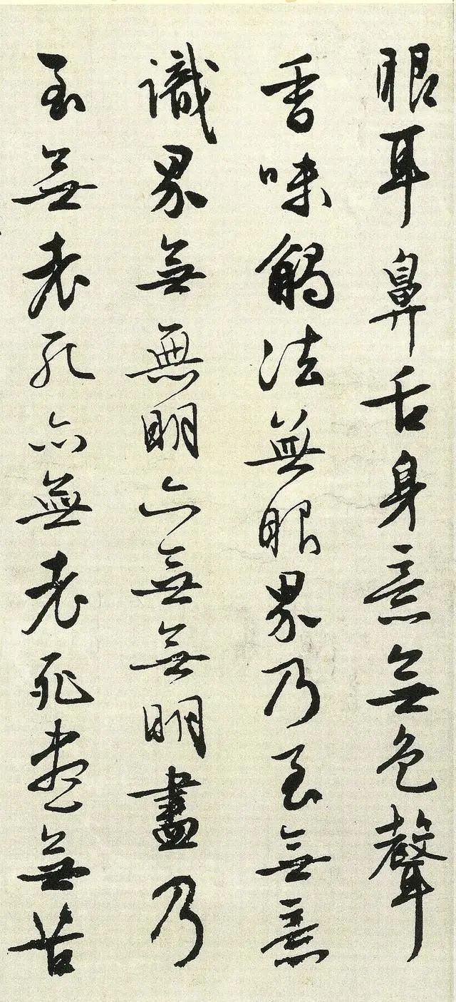 文徵明|文徵明60年功力写的《心经》，温文尔雅、禅意满纸，这字已入化境