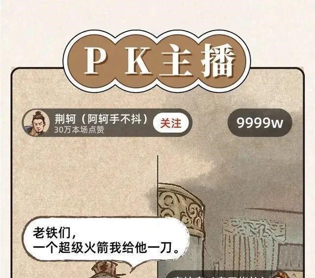 西门庆|被封号的西门庆,回首掏的秦始皇,嬉笑之间的古代直播