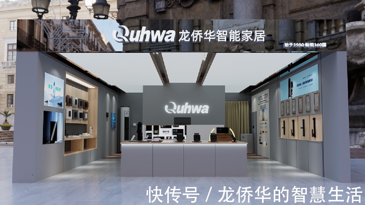 智慧社区|强强联手!碧桂园安心加与Quhwa龙侨华达成深度战略合作