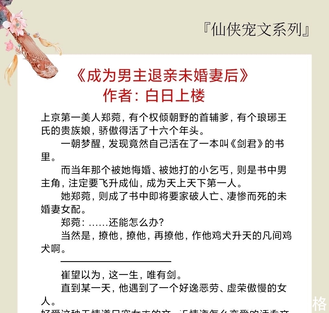男主是天道的快仙侠宠文 男主是天道的快仙侠宠文