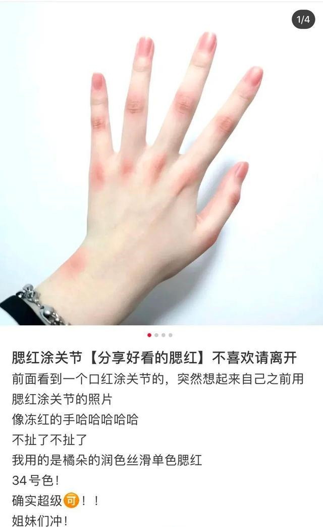 笔记 腮红涂关节、口红画全脸,我实在是不懂这届美妆博主了!