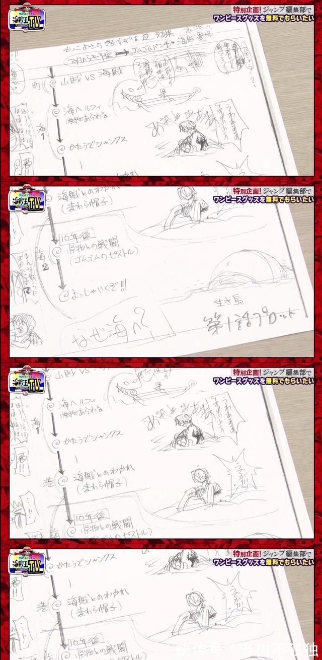 尾田|海贼王综艺,大和能否上船?编辑含糊其辞