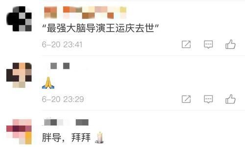 音容宛|《最强大脑》导演王运庆去世，孟非发文悼念