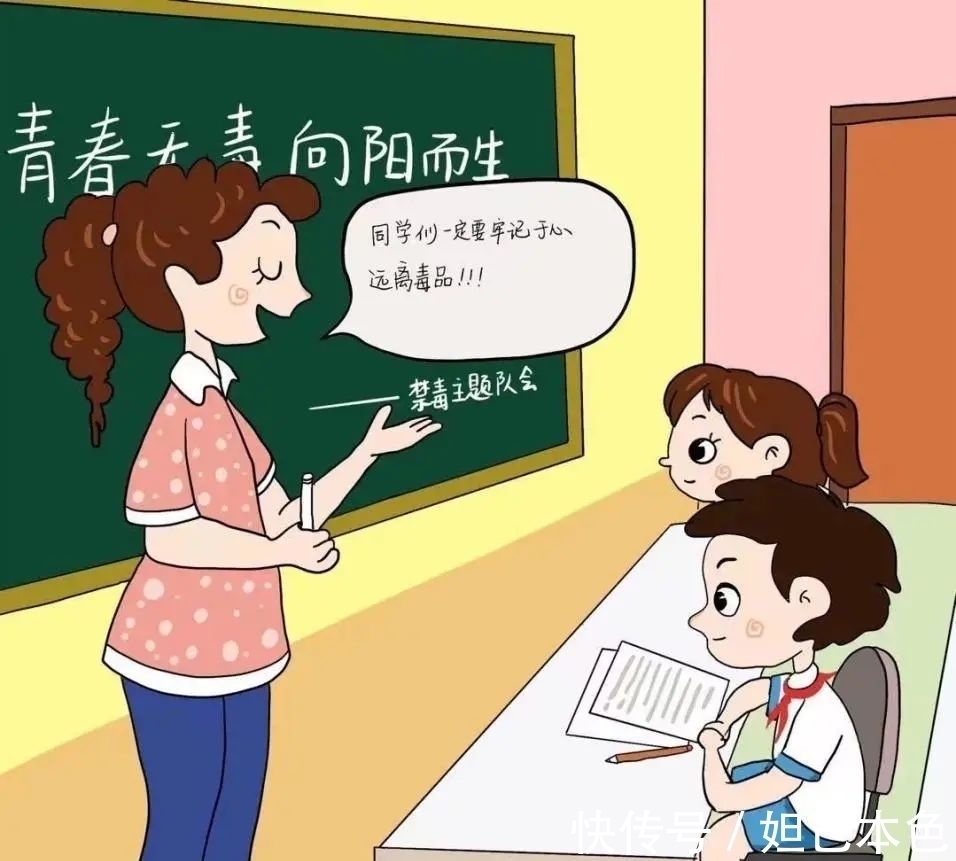 图书馆|「禁毒宣传」青春无毒,向阳而生!原创禁毒漫画来啦