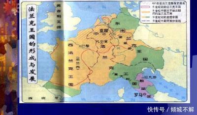 风云人物|法兰克王国的四重分割！