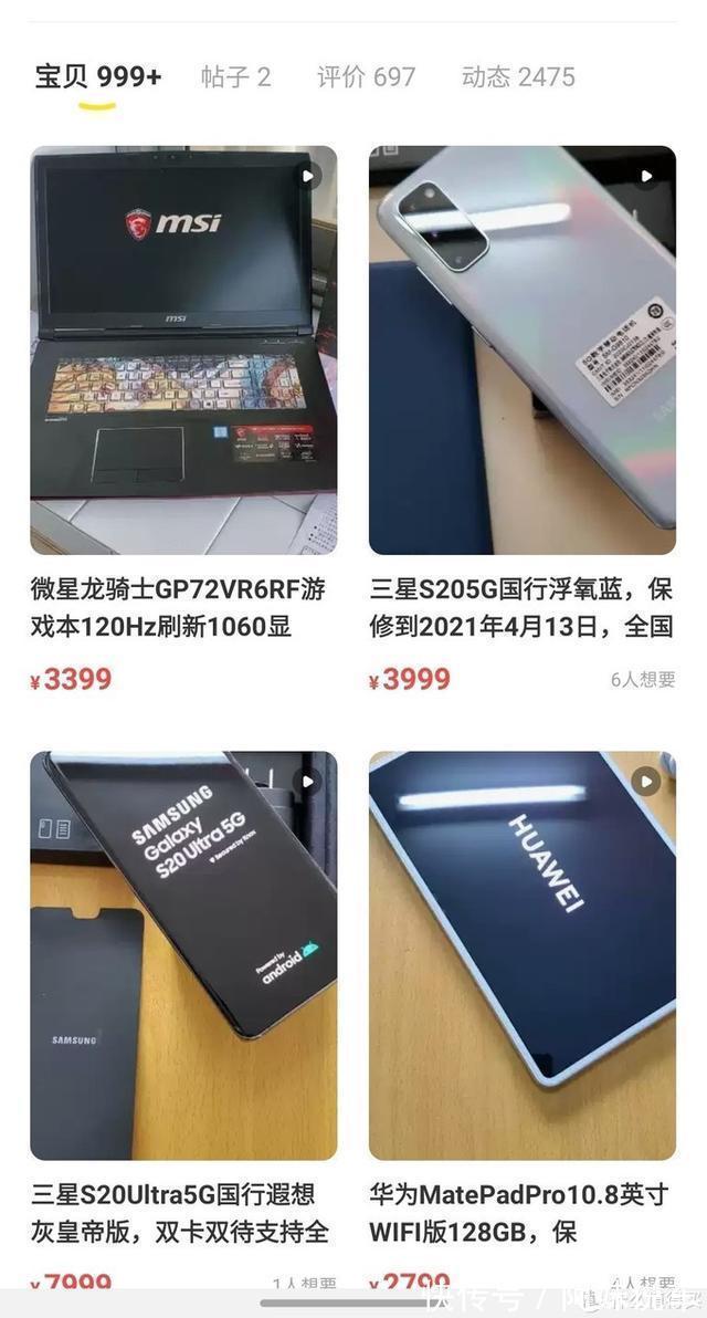 交易|闲鱼交易上百次后，我总结出了「不翻车宝典」
