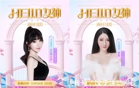 《Hello女神赛》总决赛分组曝光,灵动赛道四位女神抢先亮相