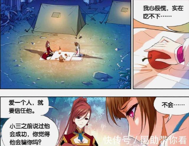 斗罗大陆|斗罗大陆:小舞“魂不守舍”担心唐三?“贴心安慰”柳二龙!