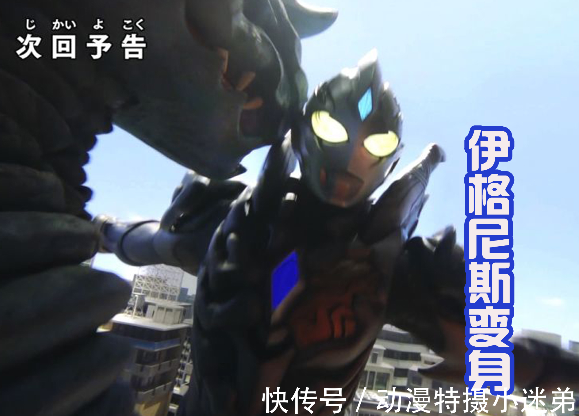 恶魔|3亿年前的两只恶魔复苏,特利迦难以应对,黑暗特利迦来帮忙!