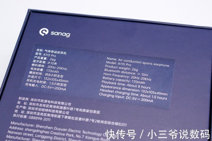 SSanag A11S Pro：气传导黑科技，彻底为耳朵减压