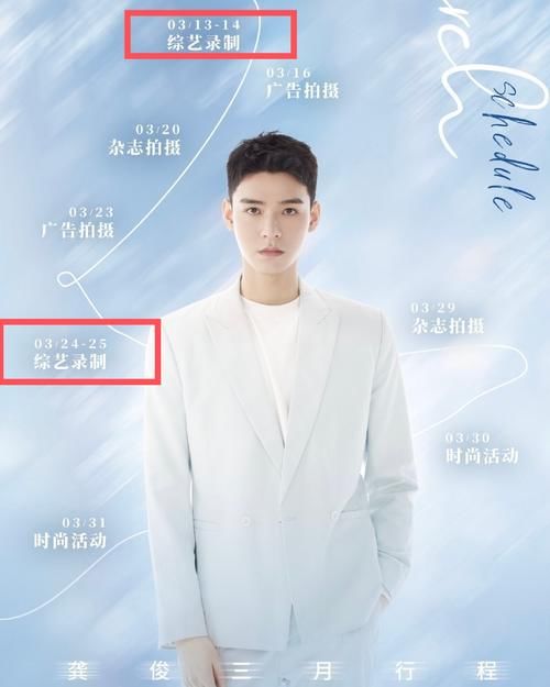 真的爆了？龚俊张哲瀚合体录制《快乐大本营》和《王牌对王牌》