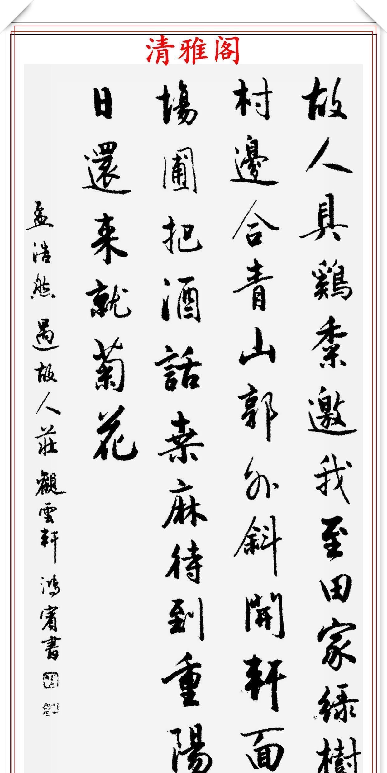 书坛名师张鸿宾,14幅行书《唐诗》新作鉴赏,新手创作的速成字帖