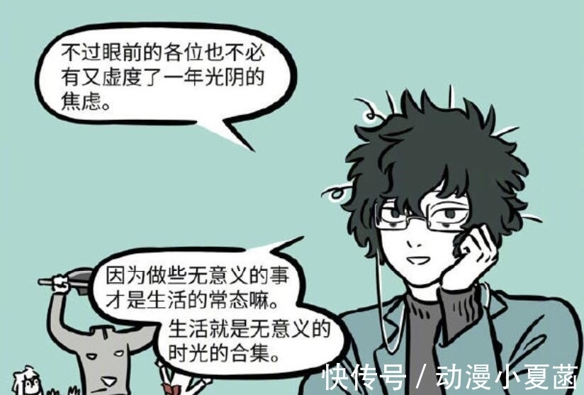哪吒|非人哉的年终总结,哪吒开出斑点荷花,却被刑天乱砍一通