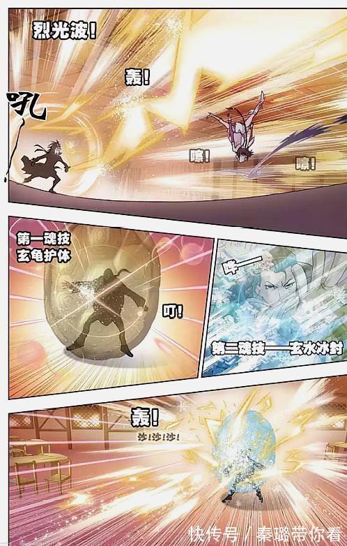 蓉蓉|斗罗大陆:史莱克七怪初次联手,大战五环魂王,苍晖“老王八”