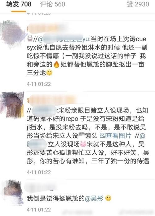 《王牌对王牌》剪辑遭到质疑，宋亚轩替前辈挡水接受惩罚引争议