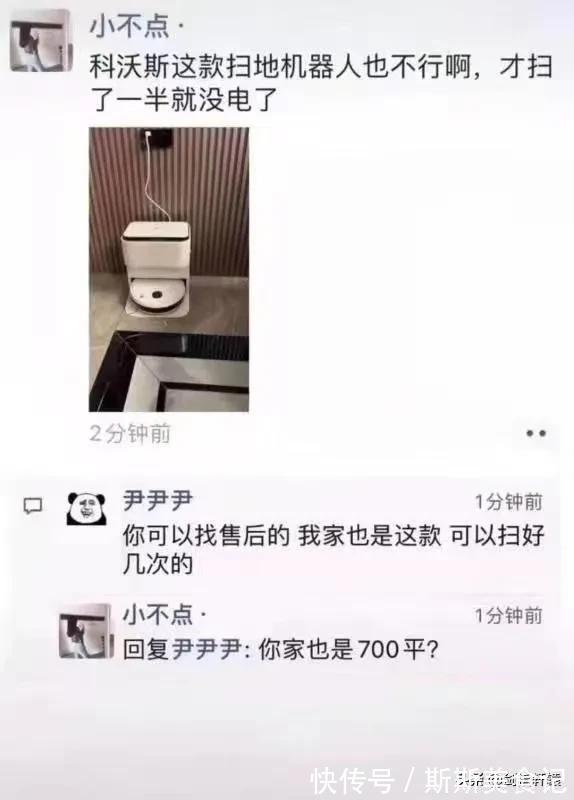 |搞笑段子：蜜雪冰城真的不把顾客当外人啊