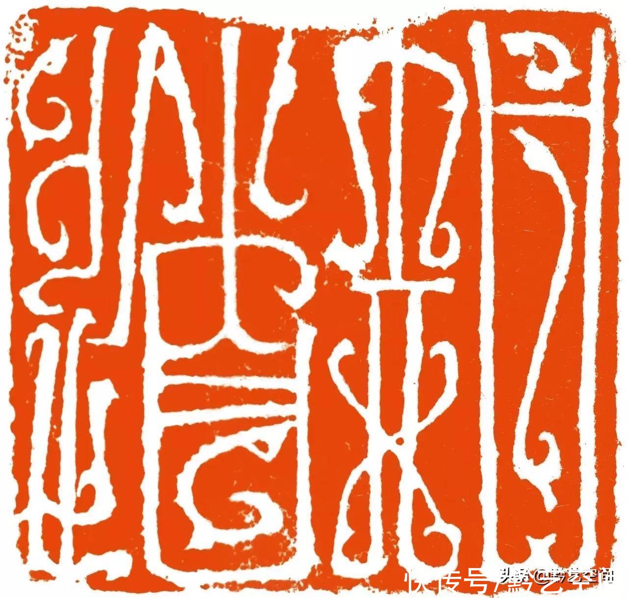 吴子建谈篆刻创作|当代名家 | 黄牧甫