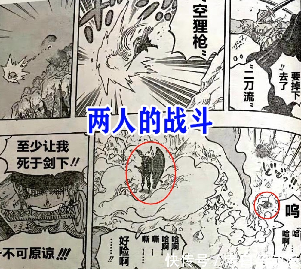 琵卡|海贼王1027话:烬实力大爆发,索隆打得很吃力